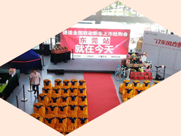  活動(dòng)布置、美陳搭建